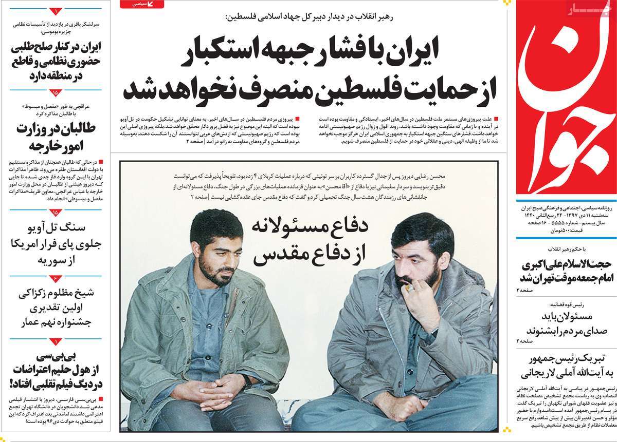 کیوسک مطبوعات/ کیوسک مطبوعات/