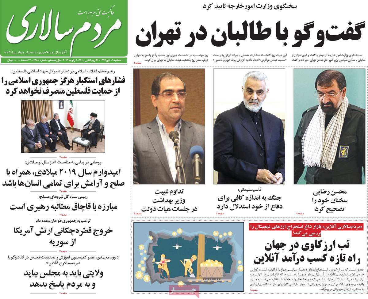 کیوسک مطبوعات/ کیوسک مطبوعات/