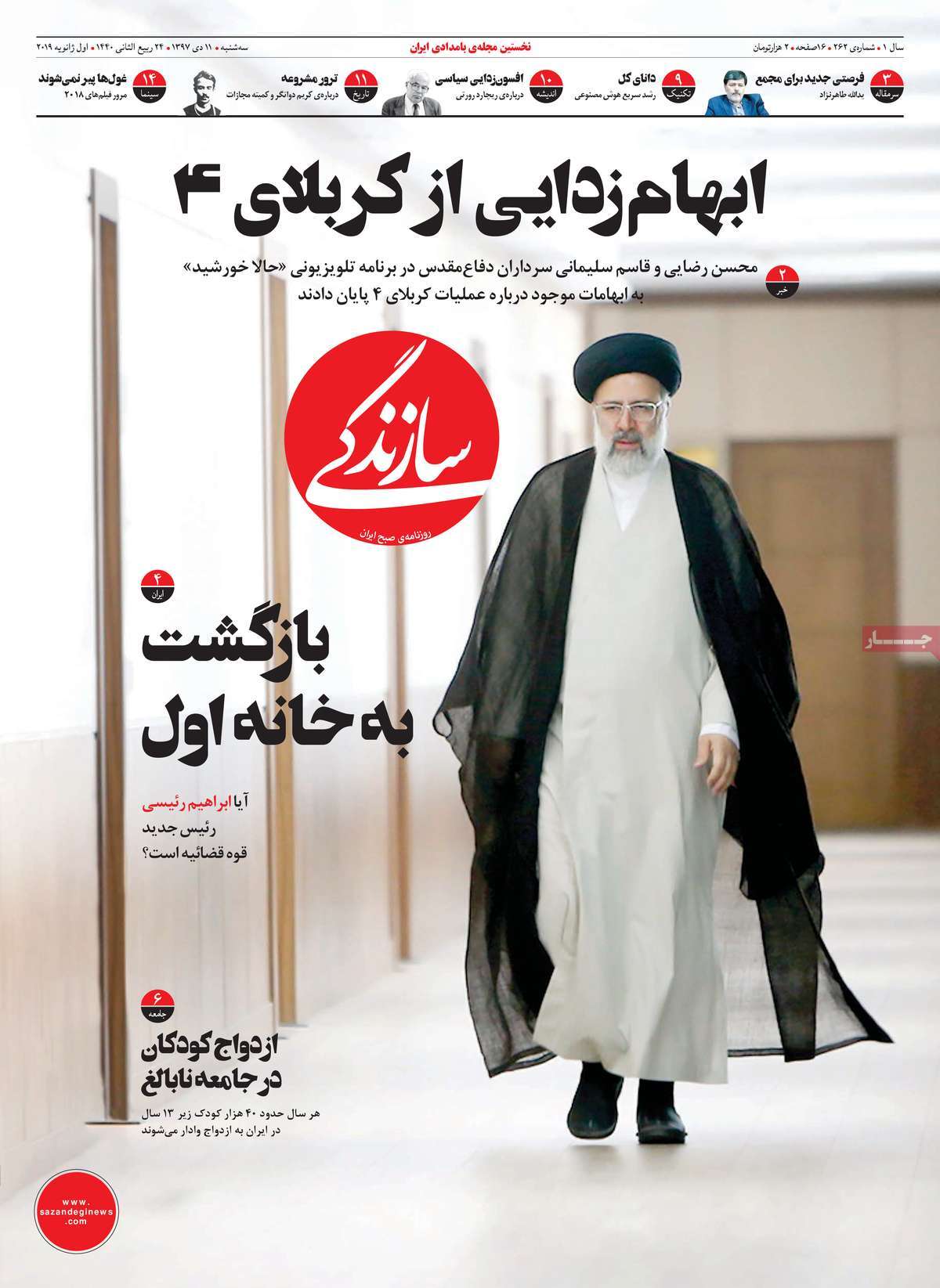 کیوسک مطبوعات/ کیوسک مطبوعات/
