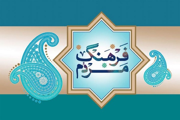 مصرف فرهنگی با نگاه ویژه به آموزه&zwnj;های دینی باشد