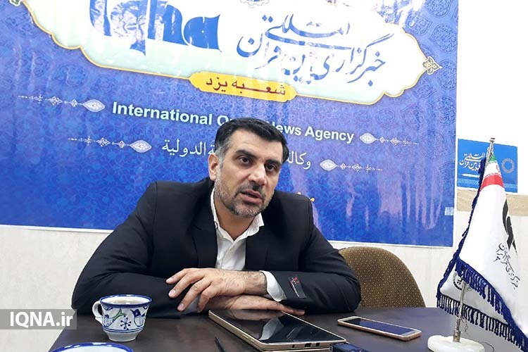 ثبت&zwnj;نام آزمون سراسری &laquo;حفظ و مفاهیم قرآن&raquo; در یزد آغاز شد