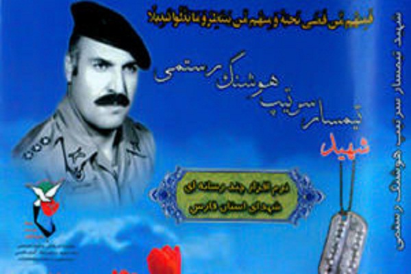 شهیدی که از نظر شجاعت و حُسنخُلق زبانزد بود شهیدی که از نظر شجاعت و حُسنخُلق زبانزد بود