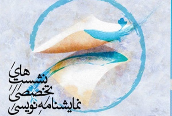 نمایشنامهنویسی ایران فاقد پیوستگی و سیر منطقی است/ تئاتر؛ نیازمند خروج از انحصار دولت نمایشنامهنویسی ایران فاقد پیوستگی و سیر منطقی است/ تئاتر؛ نیازمند خروج از انحصار دولت
