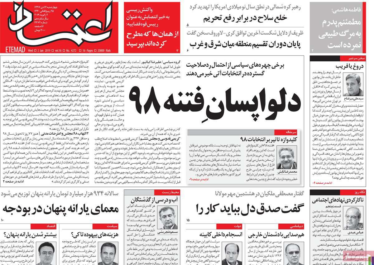 کیوسک مطبوعات/ کیوسک مطبوعات/