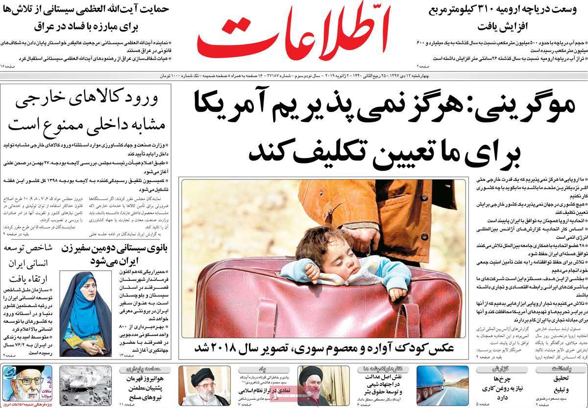 کیوسک مطبوعات/ کیوسک مطبوعات/