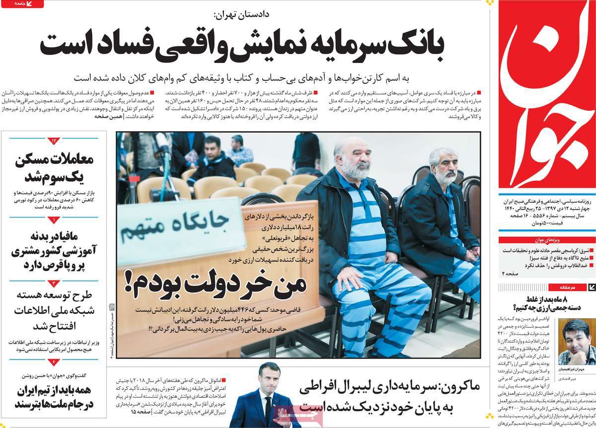 کیوسک مطبوعات/ کیوسک مطبوعات/