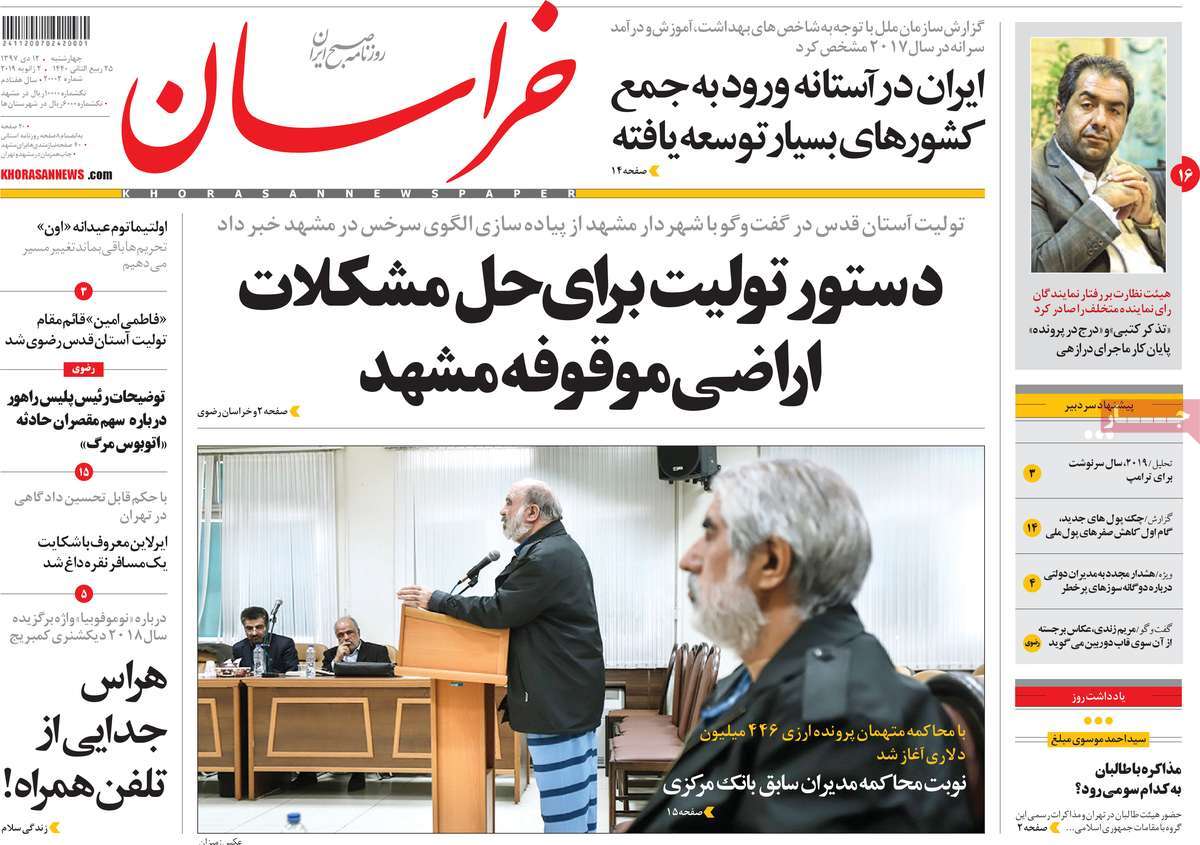 کیوسک مطبوعات/ کیوسک مطبوعات/