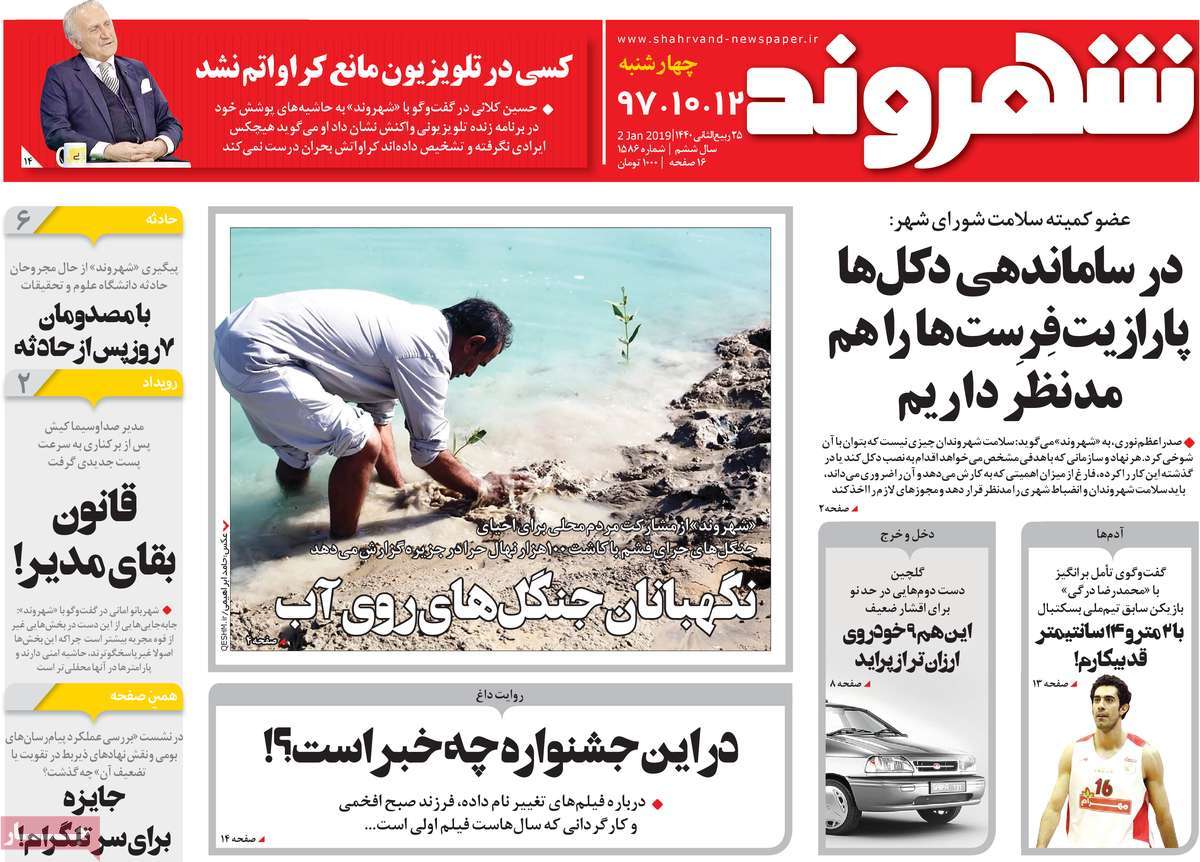 کیوسک مطبوعات/ کیوسک مطبوعات/