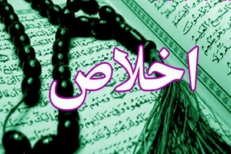 سنجش مقام مؤمنان بر اساس درجات اخلاص