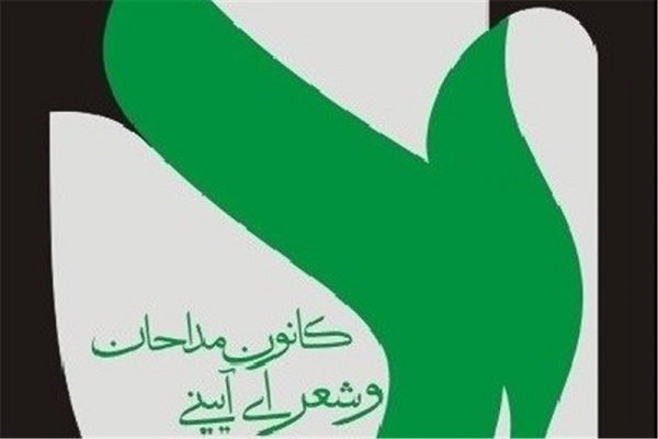 برگزاری همایش بصیرت، انقلاب، مداحان