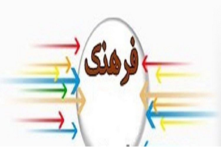 ایده&zwnj;های نو در حیطه فرهنگی نیازمند بسترسازی است