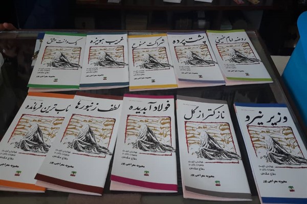 رونمایی از ده عنوان کتاب و تمبر سیوهشتمین سالگرد شهادت حسین علمالهدی و یارانش رونمایی از ده عنوان کتاب و تمبر سیوهشتمین سالگرد شهادت حسین علمالهدی و یارانش