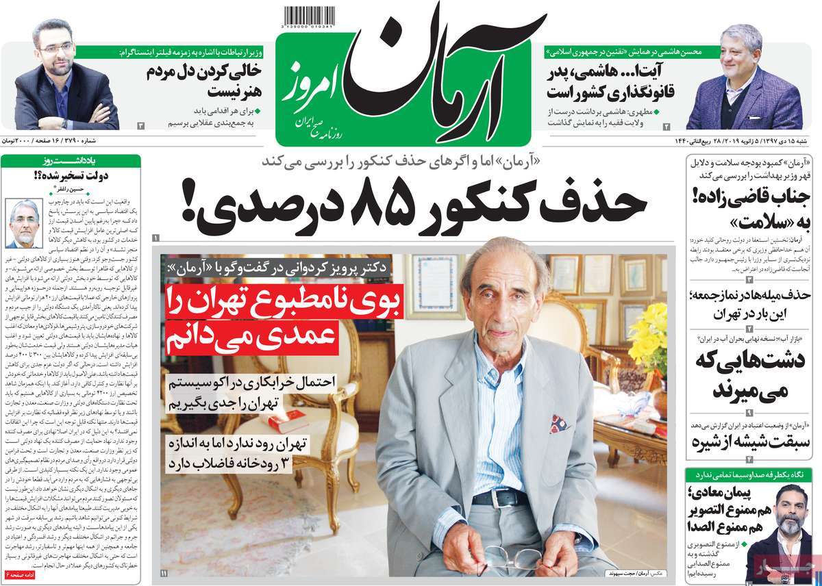 کیوسک مطبوعات/