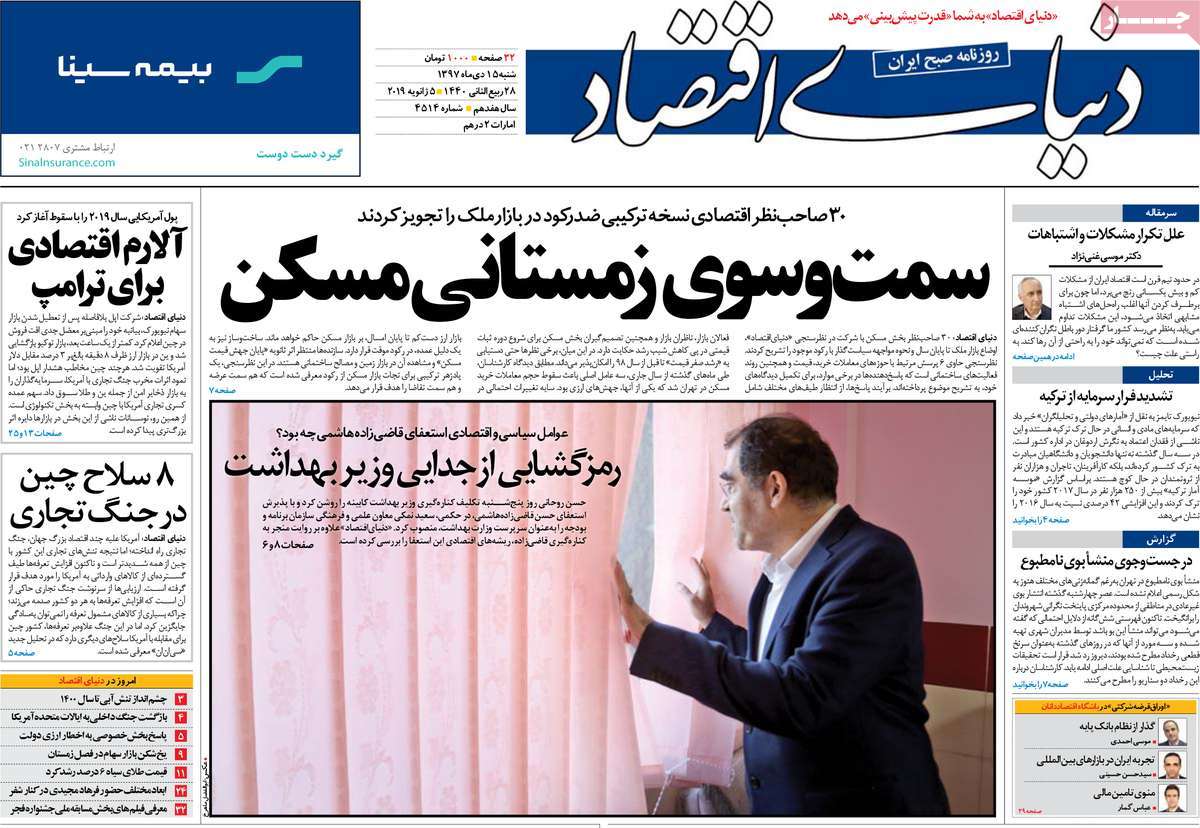 کیوسک مطبوعات/