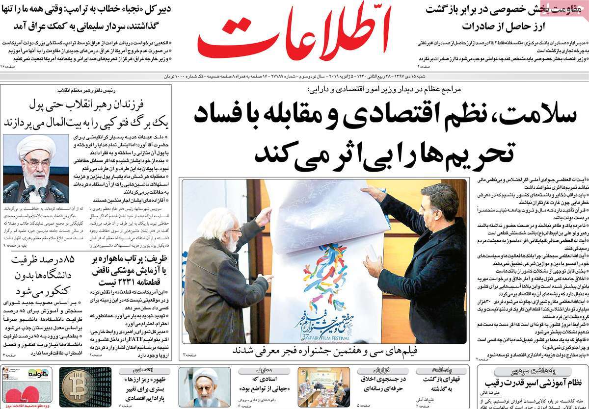 کیوسک مطبوعات/