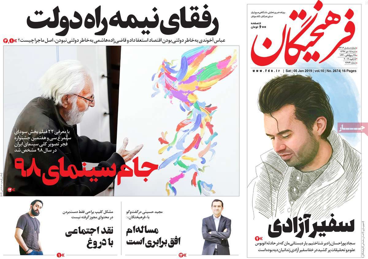 کیوسک مطبوعات/