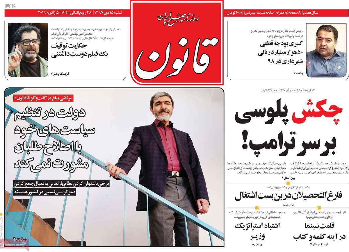 کیوسک مطبوعات/