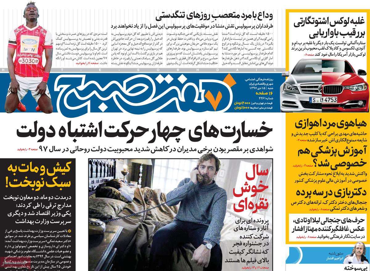 کیوسک مطبوعات/
