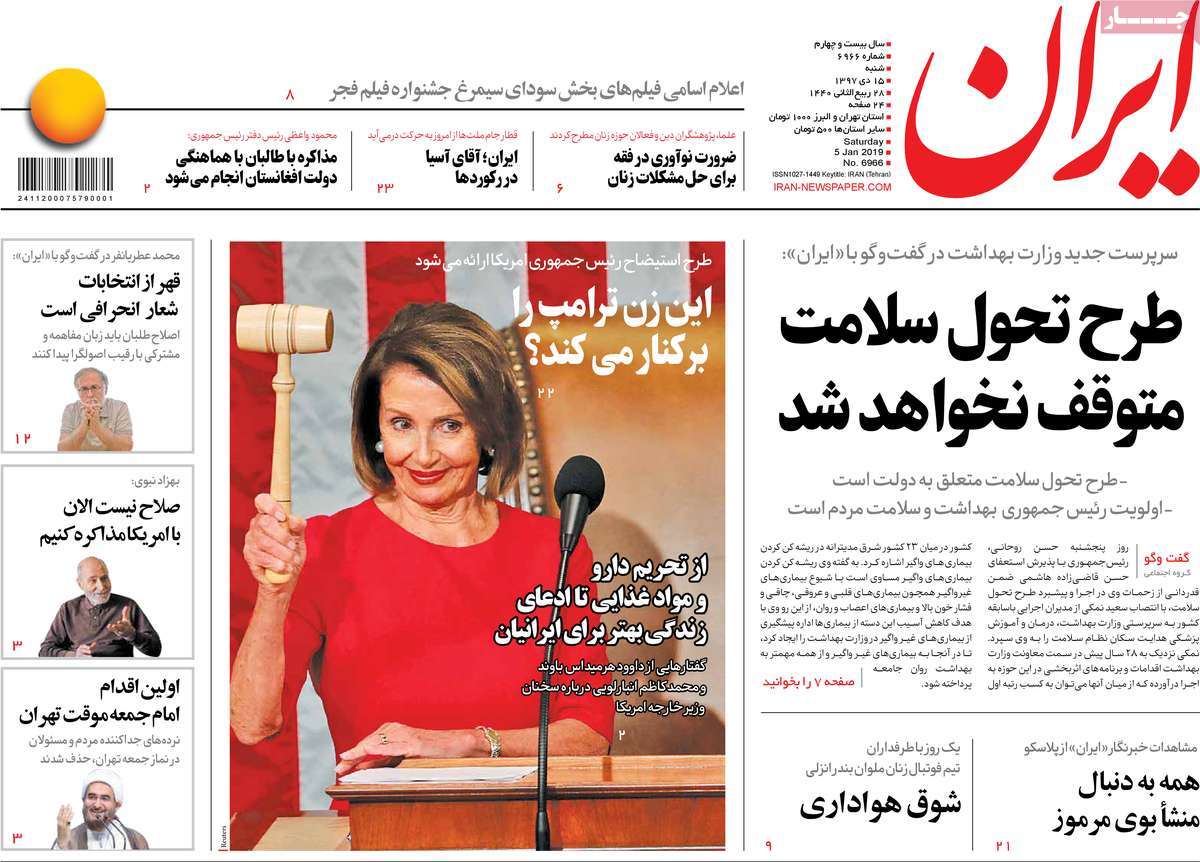 کیوسک مطبوعات/