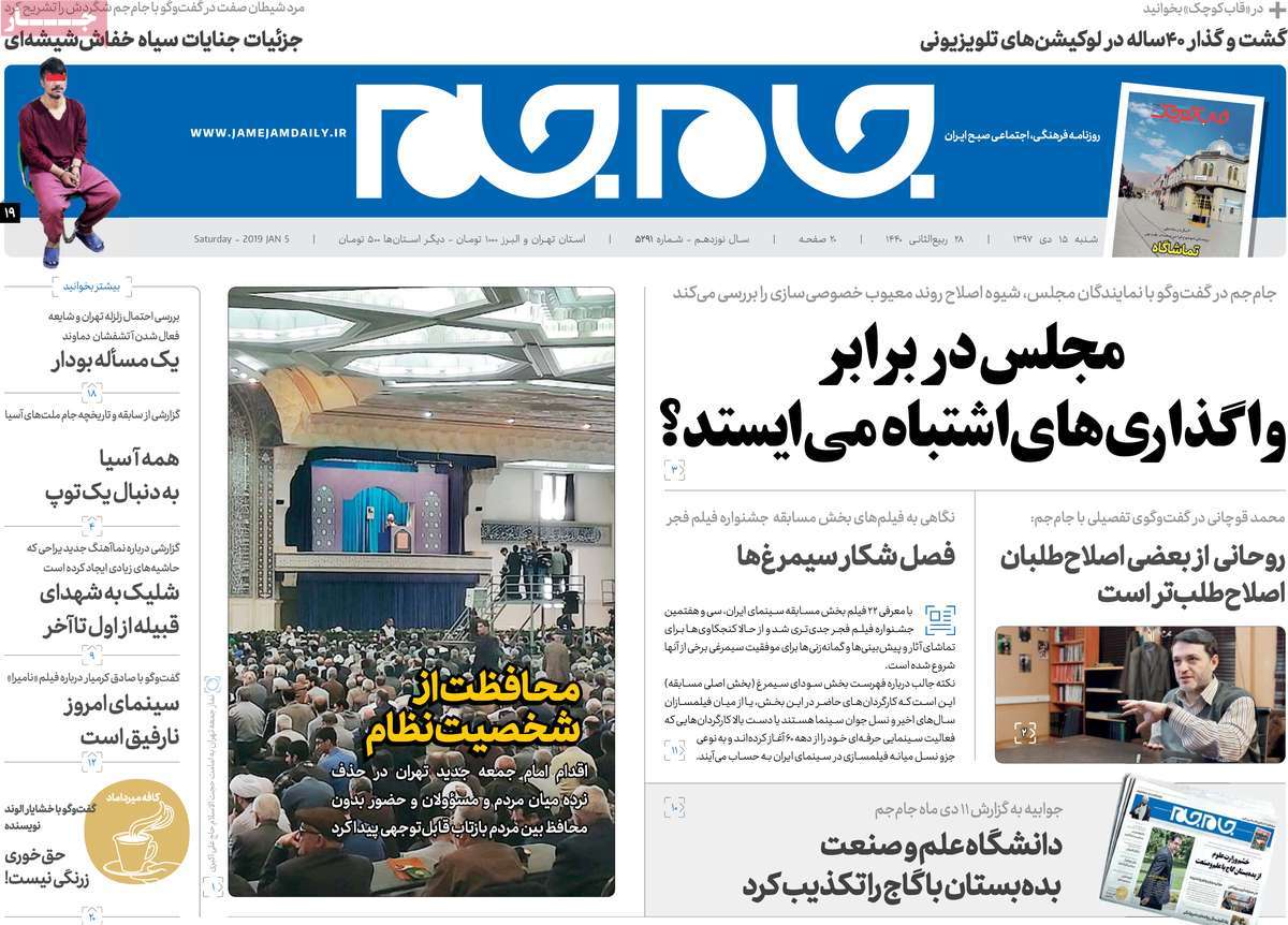 کیوسک مطبوعات/