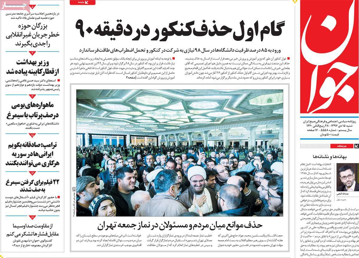 کیوسک مطبوعات/