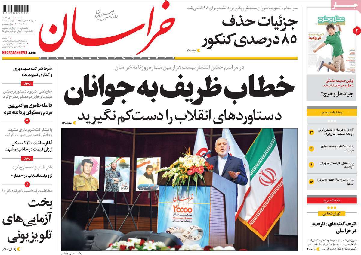 کیوسک مطبوعات/
