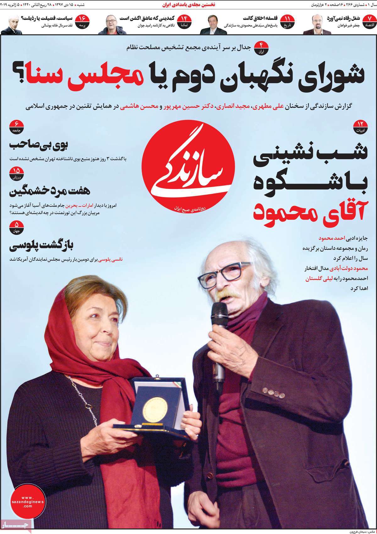 کیوسک مطبوعات/