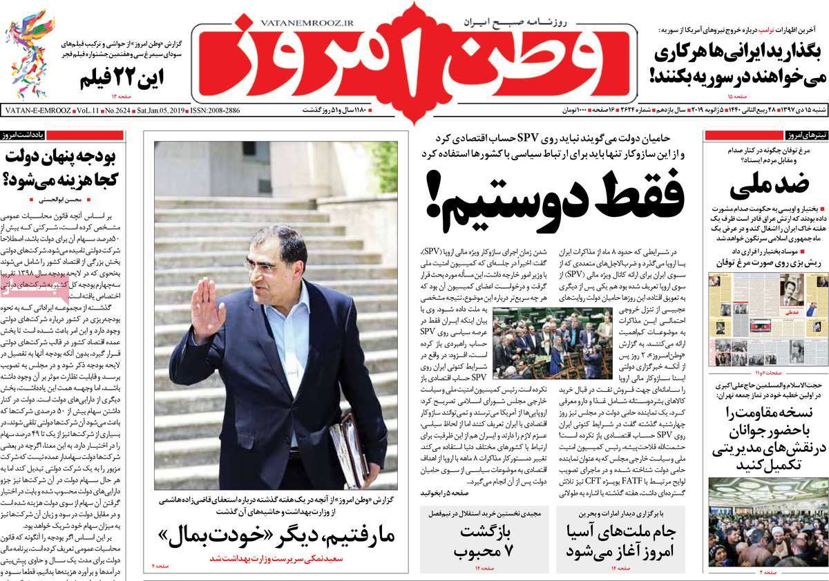 کیوسک مطبوعات/