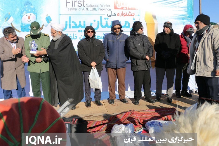 نخستین جشنواره &laquo;زمستان بیدار اردبیل&raquo; برگزار شد