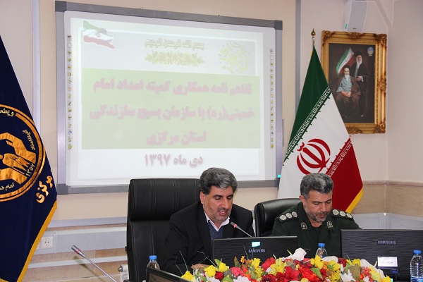 عقد تفاهم&zwnj;نامه همکاری بین کمیته امداد استان مرکزی و بسیج سازندگی
