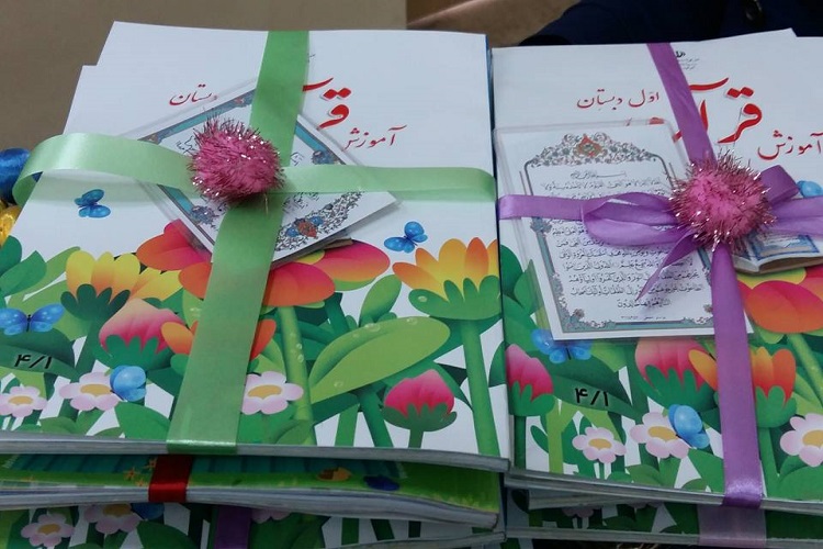 آغاز طرح آموزش قرآن ویژه معلمان دبستان