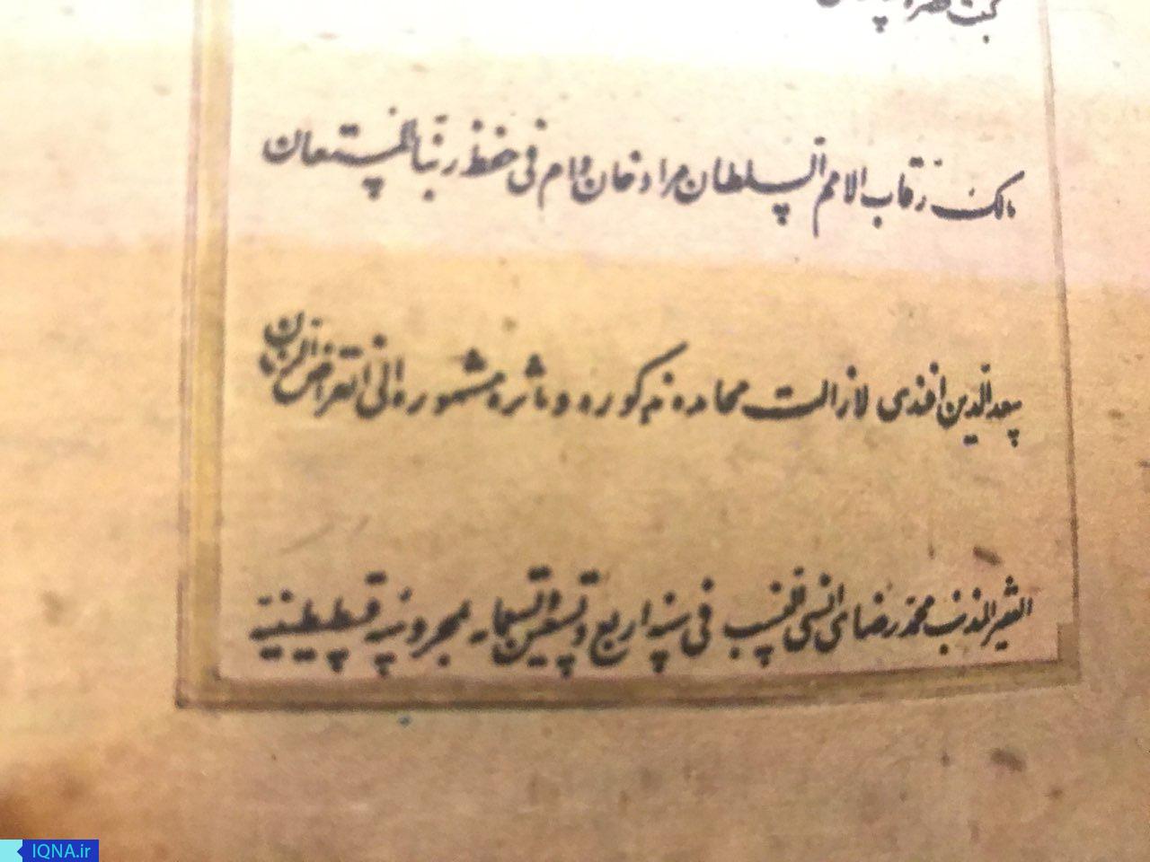 مرکز میکروفیلم دهلی؛ گنجینه قرآن و نسخ اسلامی در سرزمین 72 ملت+عکس