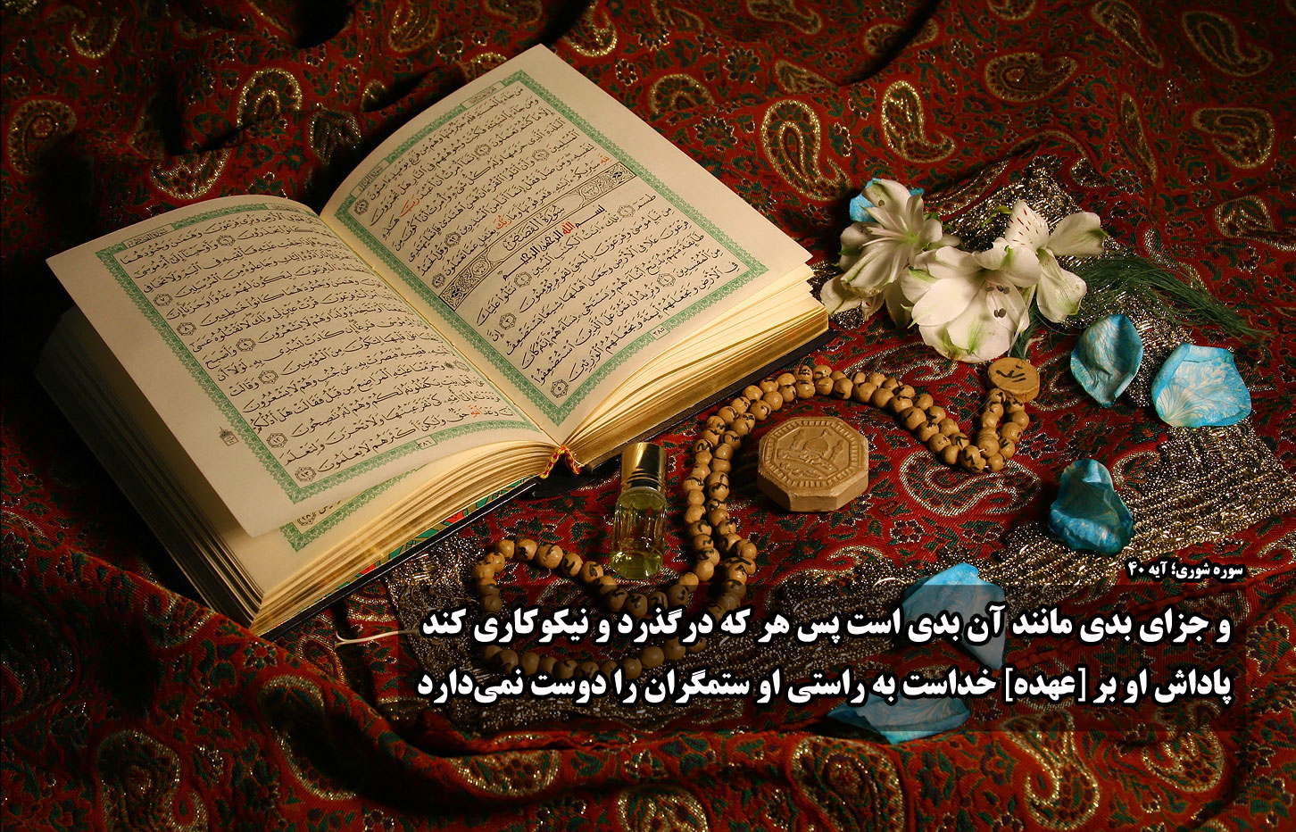 ارزش عفو و بخشش
