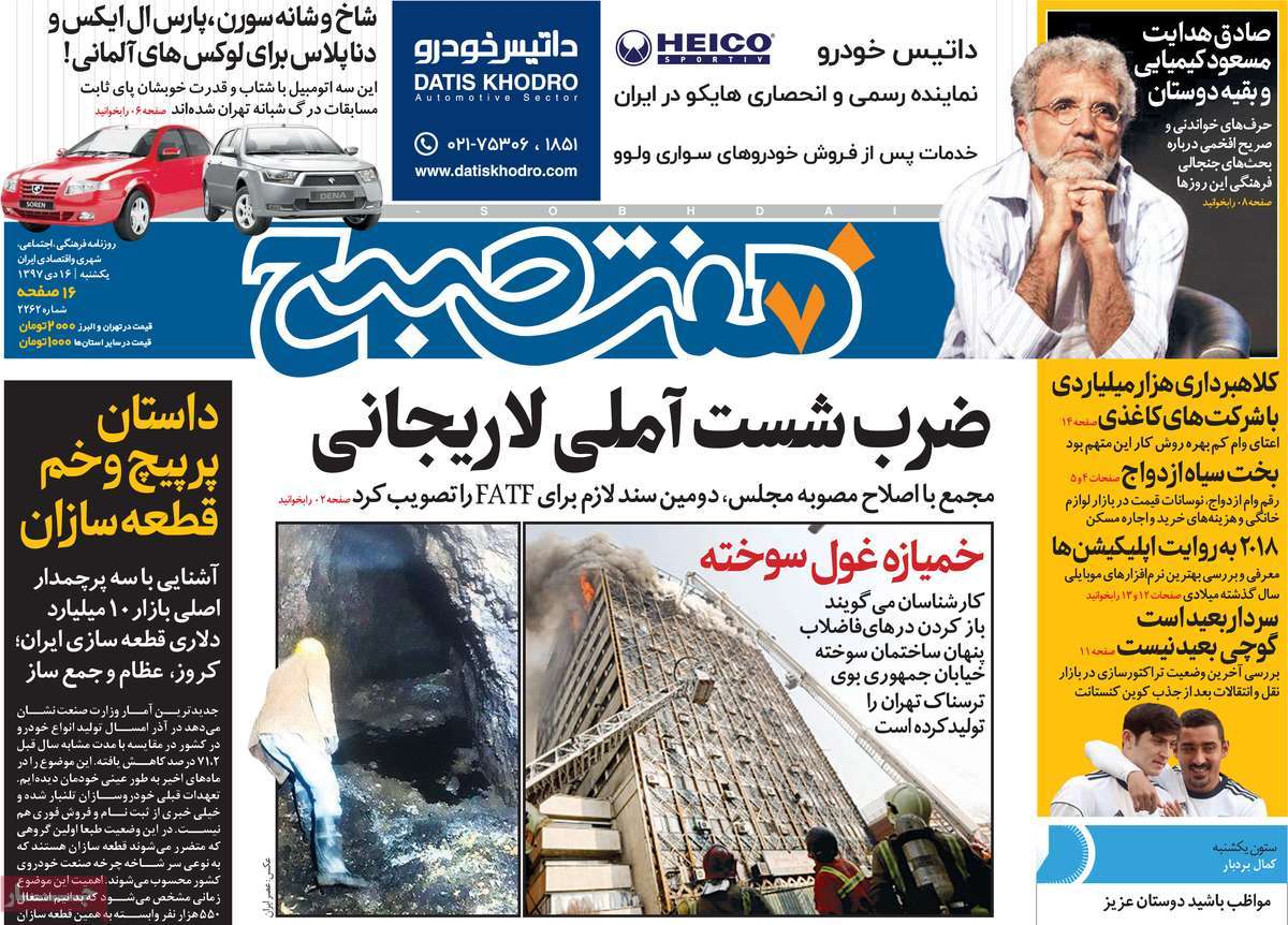 کیوسک مطبوعات/ کیوسک مطبوعات/