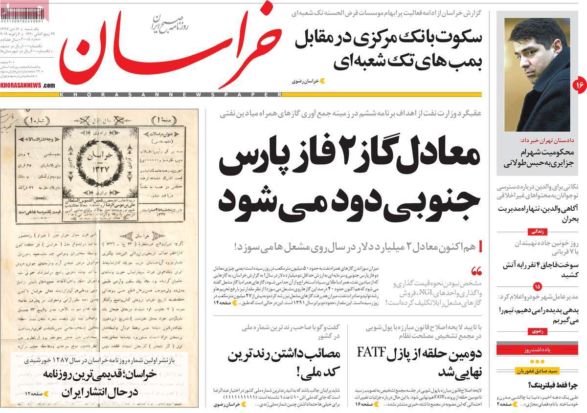 کیوسک مطبوعات/ کیوسک مطبوعات/