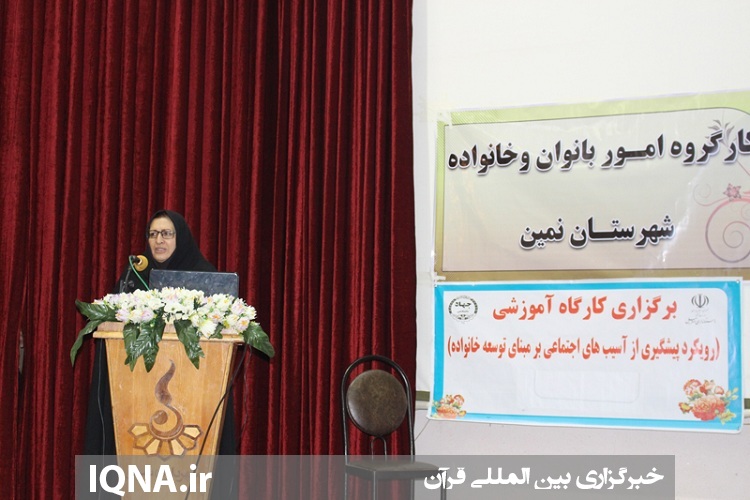 دوره&zwnj;های توانمندسازی بانوان در اردبیل برگزار می&zwnj;شود
