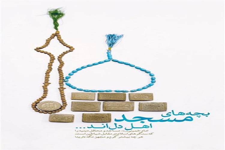 ثبت نام حدود 34 هزار عضو کانون های مساجد گیلان در سامانه «بچه های مسجد» ثبت نام حدود 34 هزار عضو کانون های مساجد گیلان در سامانه «بچه های مسجد»