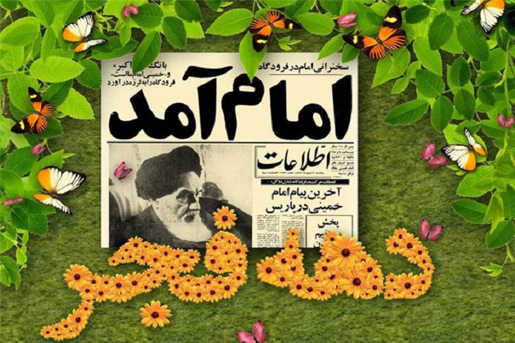 تشریح ویژه&zwnj;برنامه&zwnj;های دهه فجر تبلیغات اسلامی کهگیلویه و بویراحمد