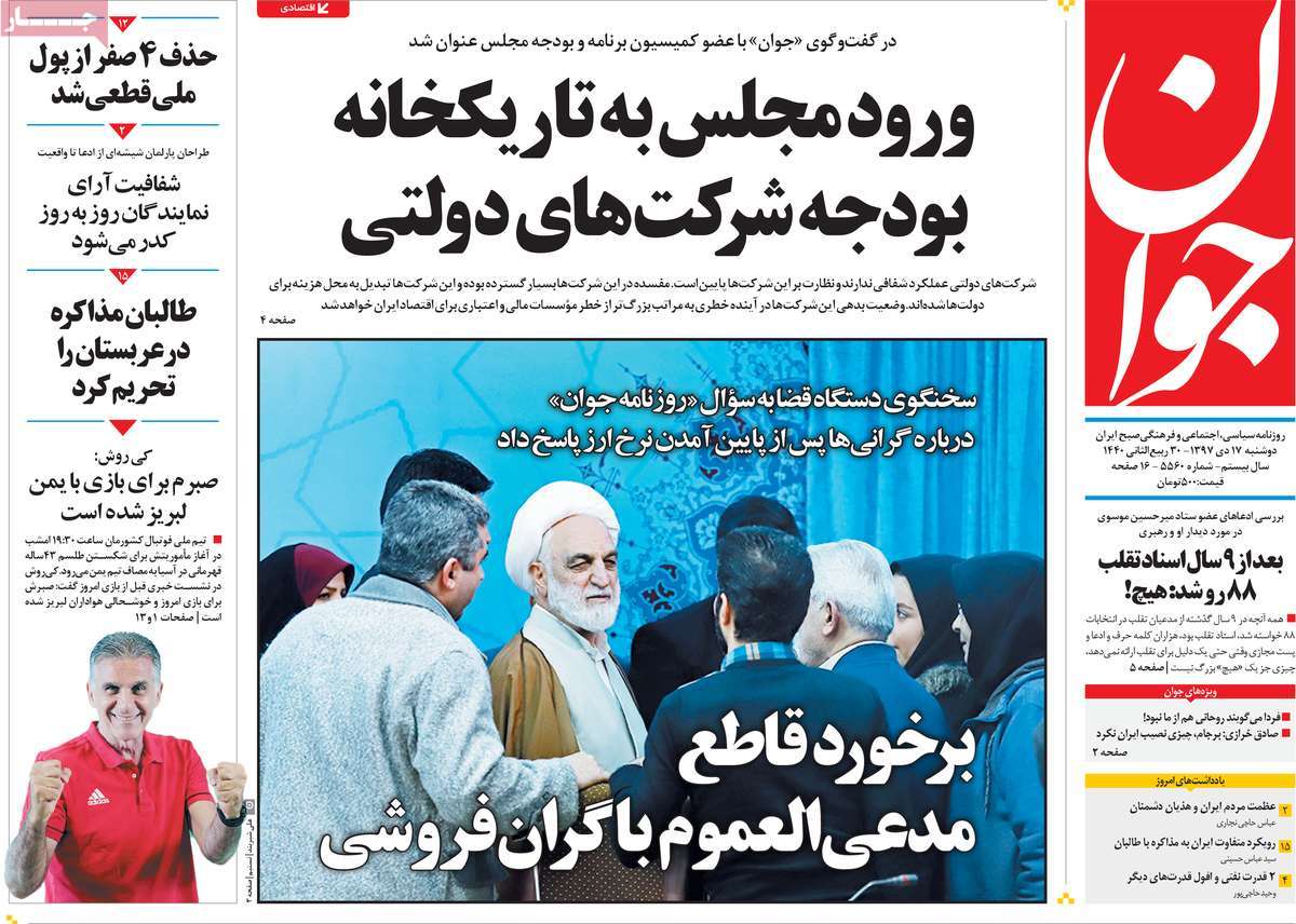 کیوسک مطبوعات/ کیوسک مطبوعات/