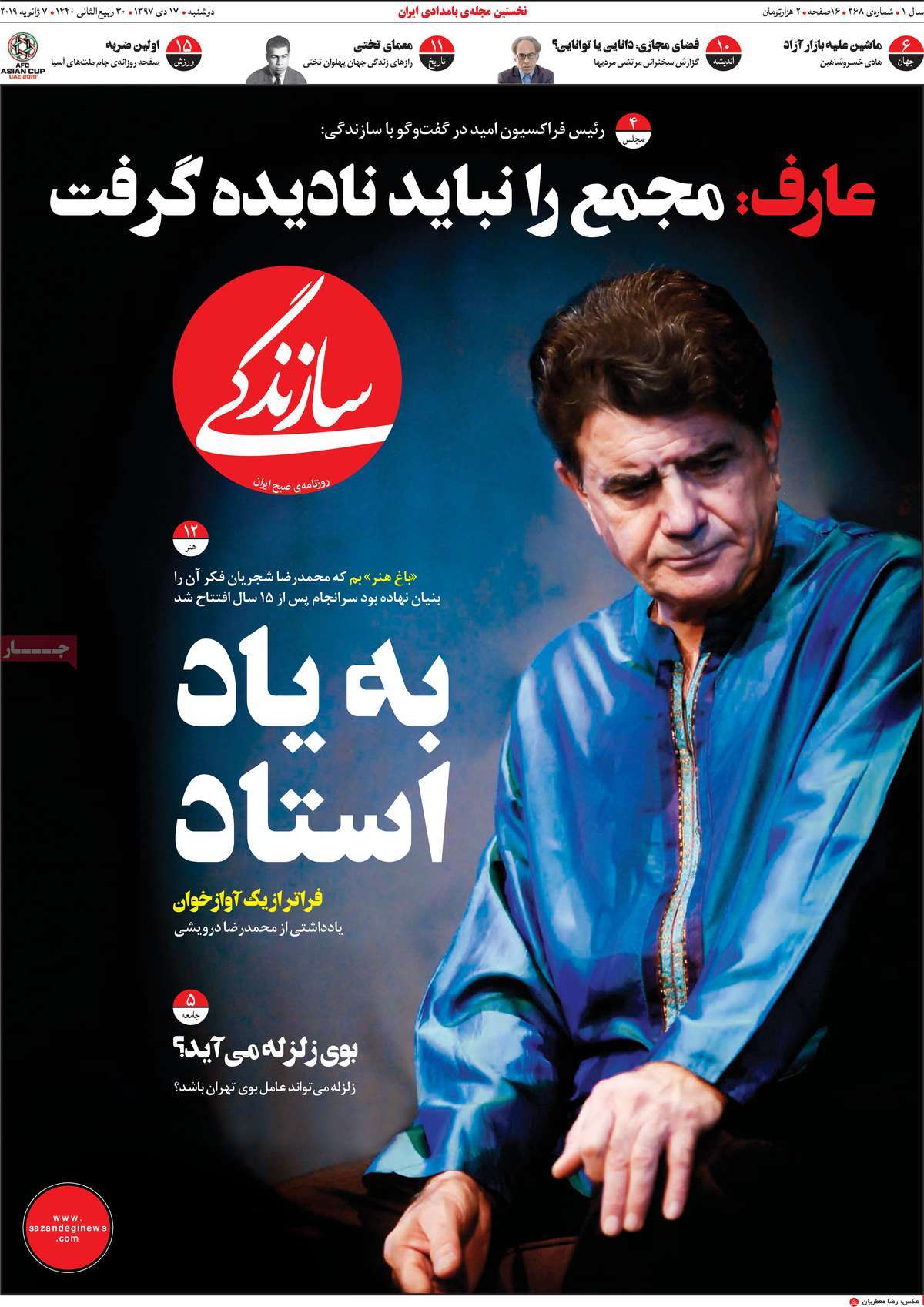 کیوسک مطبوعات/ کیوسک مطبوعات/