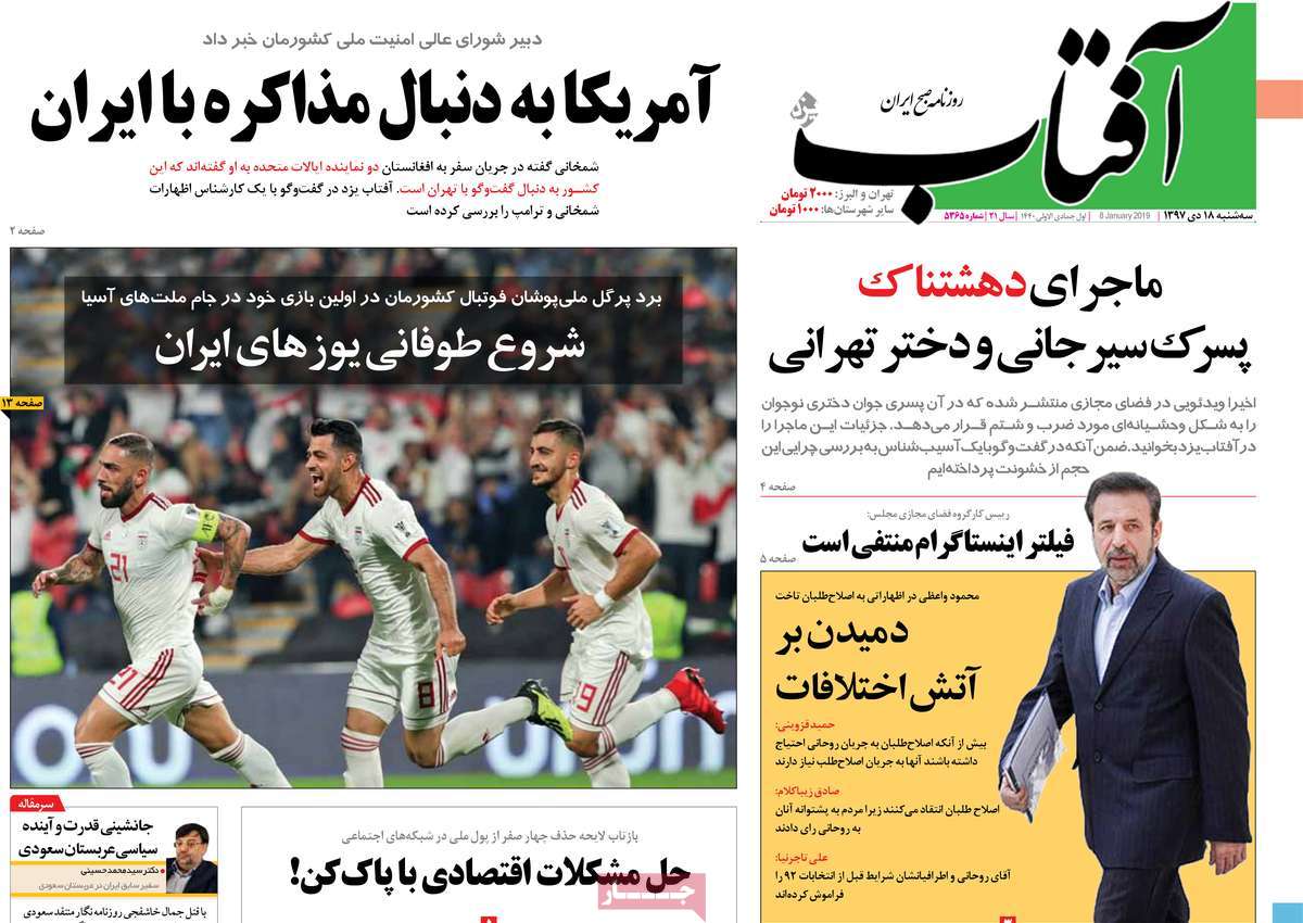 کیوسک مطبوعات/