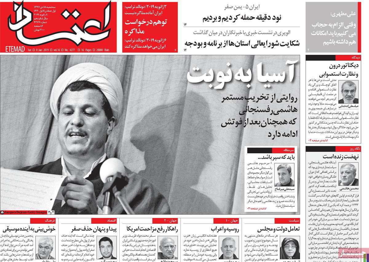 کیوسک مطبوعات/
