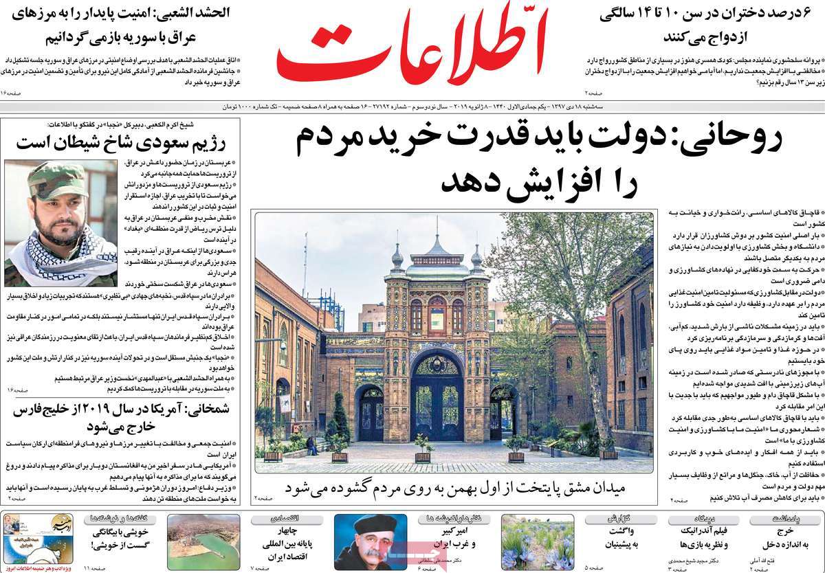 کیوسک مطبوعات/