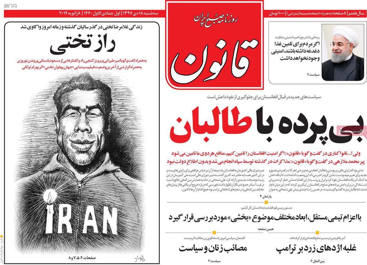 کیوسک مطبوعات/