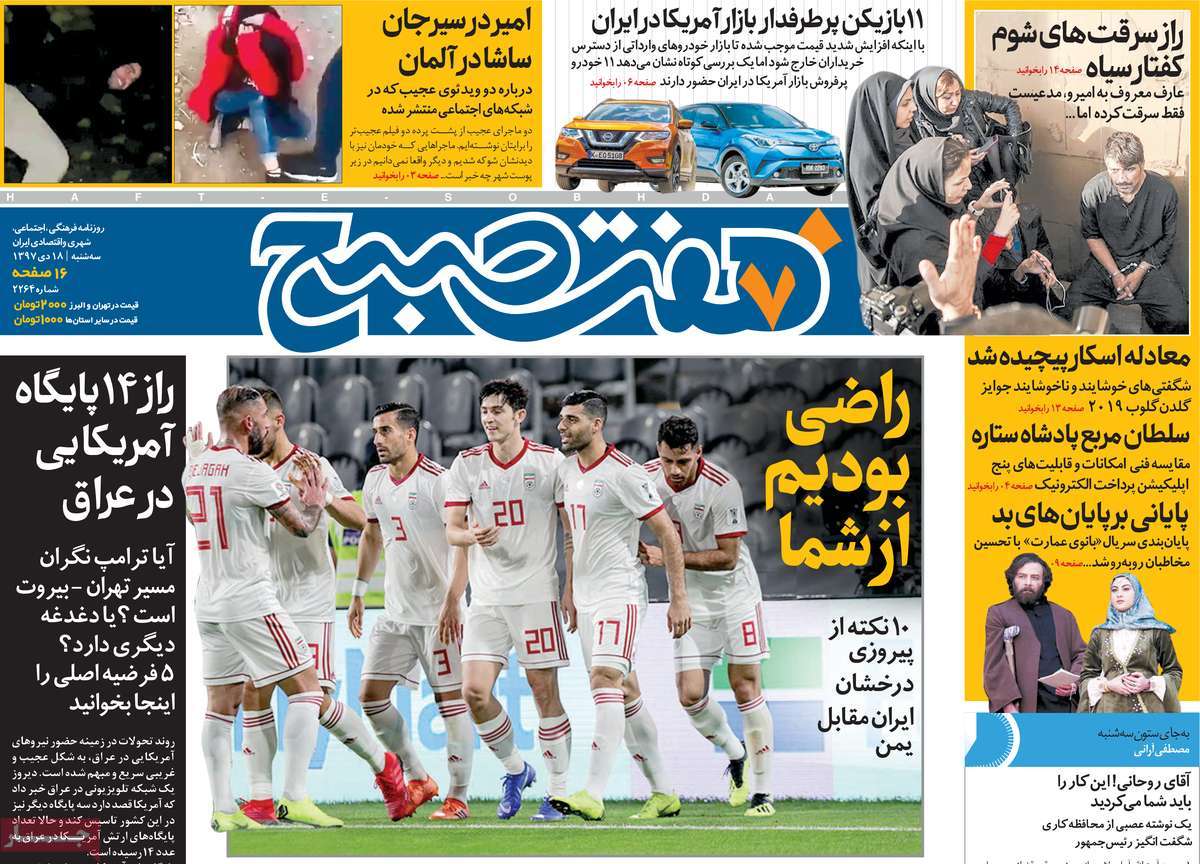 کیوسک مطبوعات/