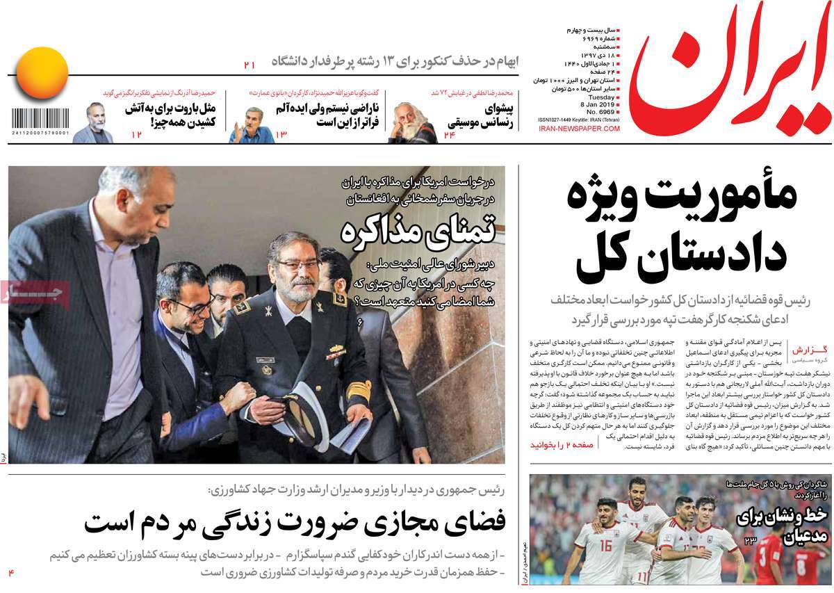کیوسک مطبوعات/