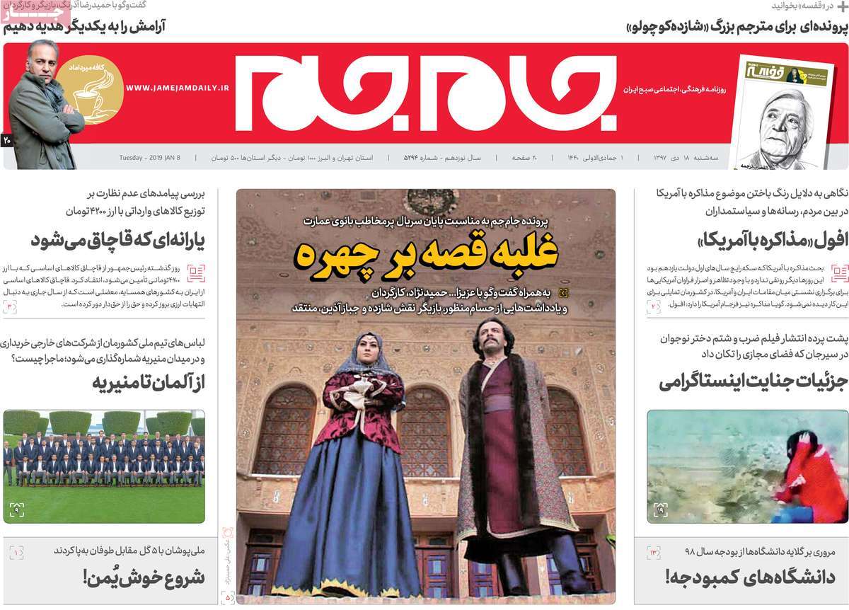 کیوسک مطبوعات/