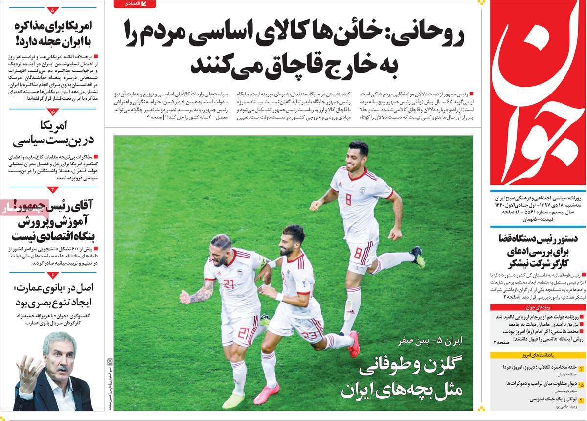 کیوسک مطبوعات/