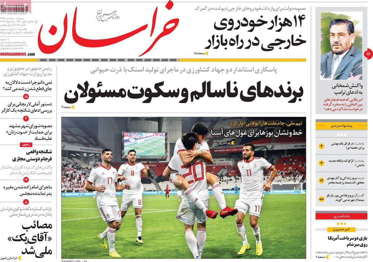 کیوسک مطبوعات/