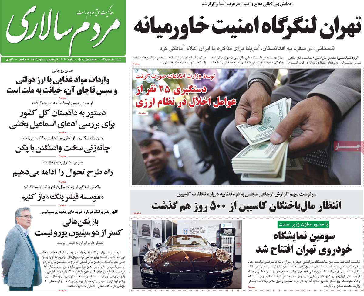 کیوسک مطبوعات/